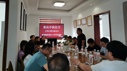 “欢庆中秋佳节”工作汇报交流会议